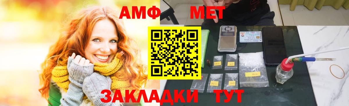 АМФЕТАМИН VHQ Нурлат