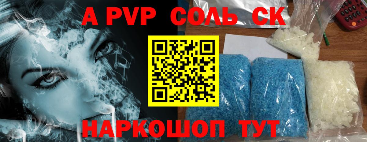 Alpha-PVP Crystall Нурлат