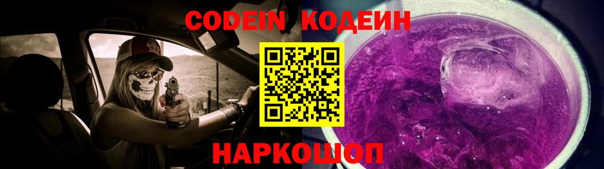 Нурлат  Codein напиток Lean (лин)  Codein напиток Lean (лин)  купить   Вход с VPN 