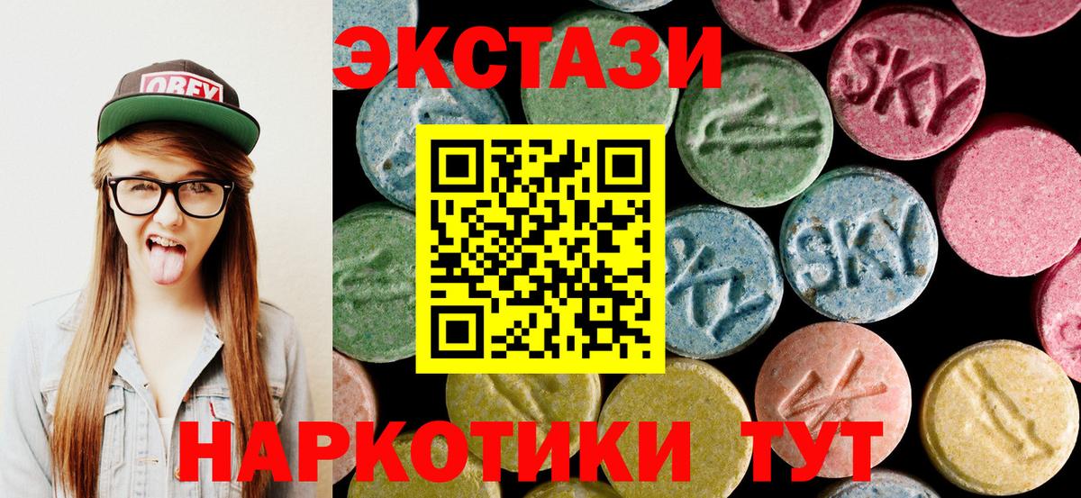 Ecstasy таблы  Экстази  Экстази 99%    tor  Вход с VPN  Нурлат 