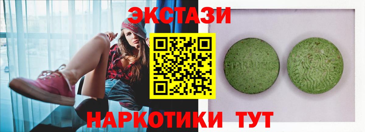 ЭКСТАЗИ ешки Нурлат
