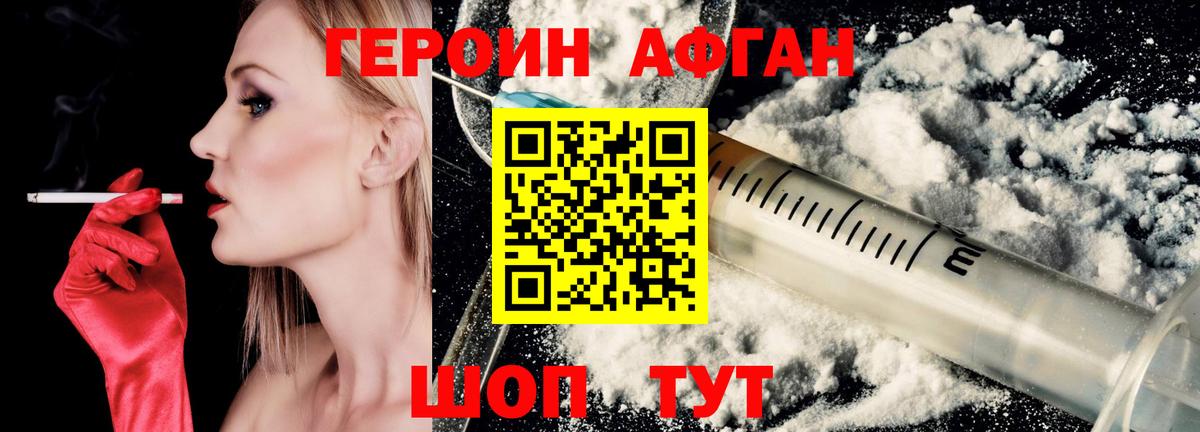 Нурлат  ГЕРОИН афганец  ГЕРОИН  Вход с VPN 