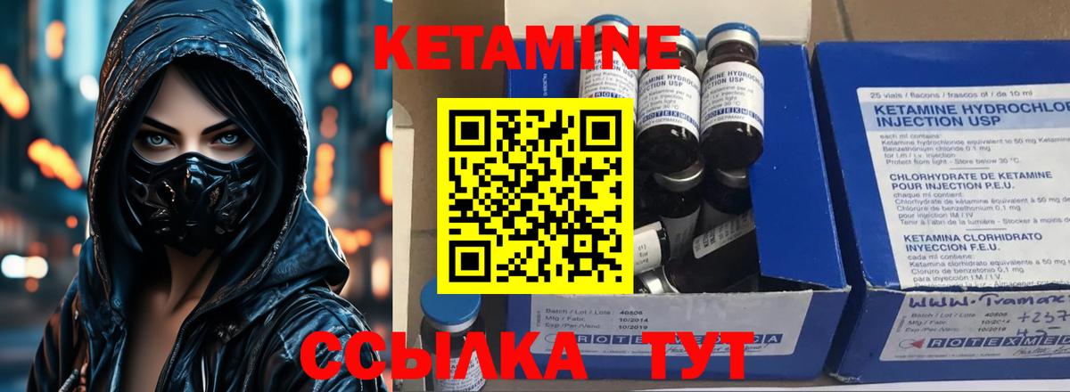 Кетамин ketamine  Кетамин ketamine  Вход с VPN  Нурлат 