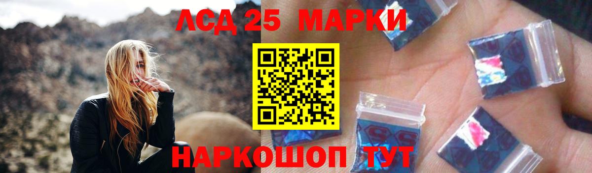 Лсд 25 экстази кислота Нурлат