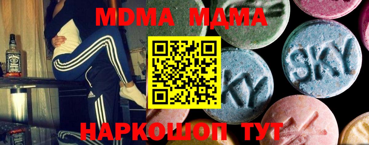 MDMA кристаллы  МДМА VHQ  Нурлат  Вход с VPN 