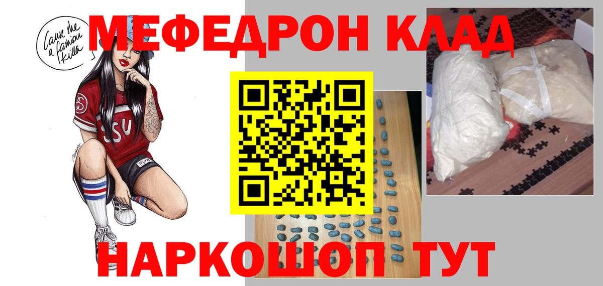 Меф мяу мяу кристаллы Нурлат
