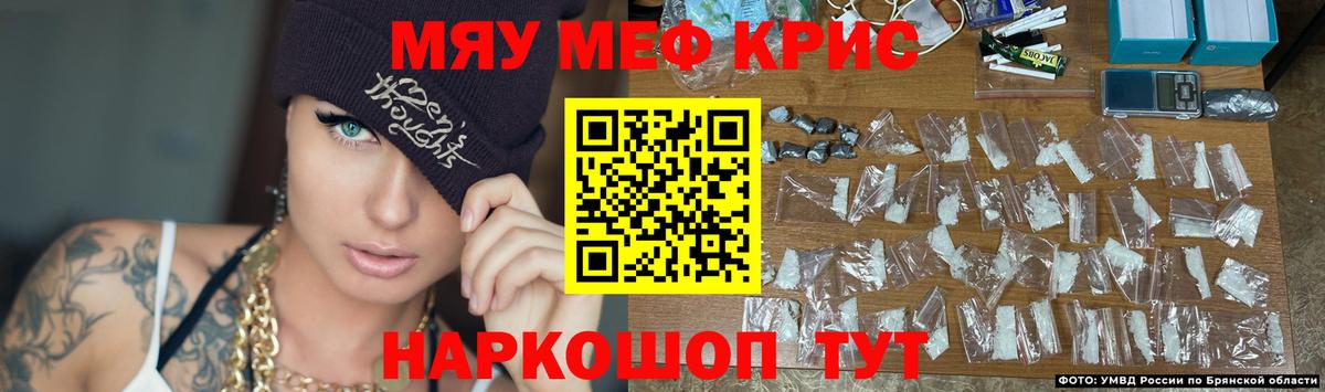 МЯУ-МЯУ мяу мяу  Вход с VPN  Мефедрон мука  что такое наркотик  Нурлат 