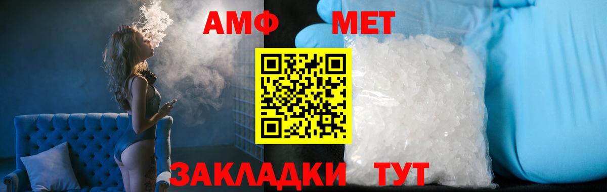 МЕТАМФЕТАМИН мет Нурлат