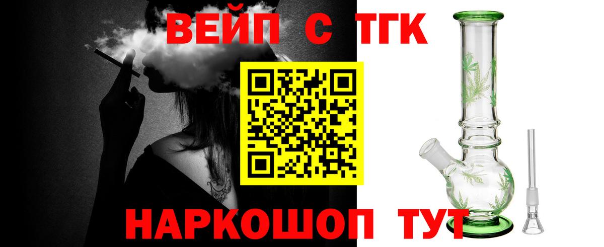 ТГК Wax Нурлат